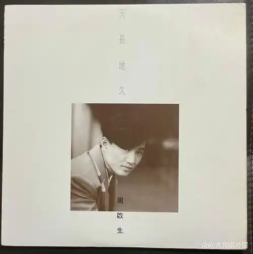 经典唱片封面见证香港流行音乐的黄金岁月,你最喜欢哪一张?