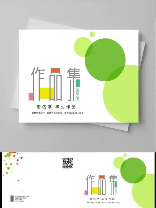 作品集素材-作品集图片-作品集素材图片下载-觅知网