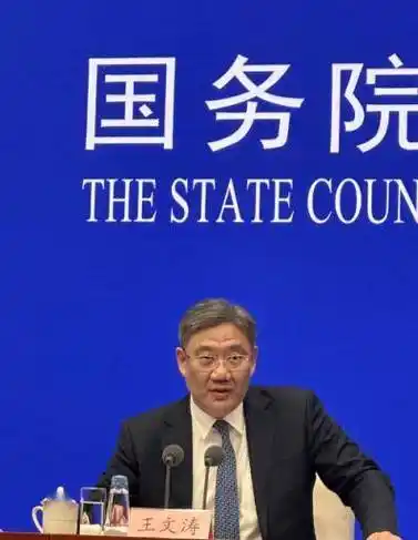 商务部部长王文涛:今年外贸面临更加复杂严峻的外部形势