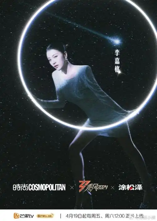 歌手李嘉格回归