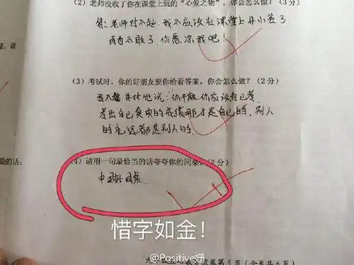 世界这么大,小学生们的奇葩答案!
