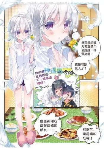 斗罗大陆3龙王传说【第六章:带她回家】