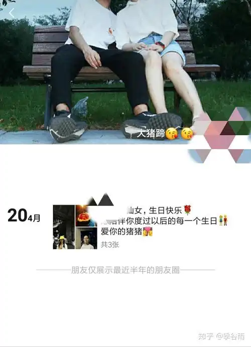 把自己女朋友公布在朋友圈真的很难吗