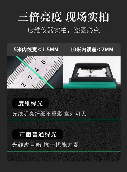 dovoh度维水平仪砌墙仪8线水平仪绿光红外线砌墙神器做砖高精度自动
