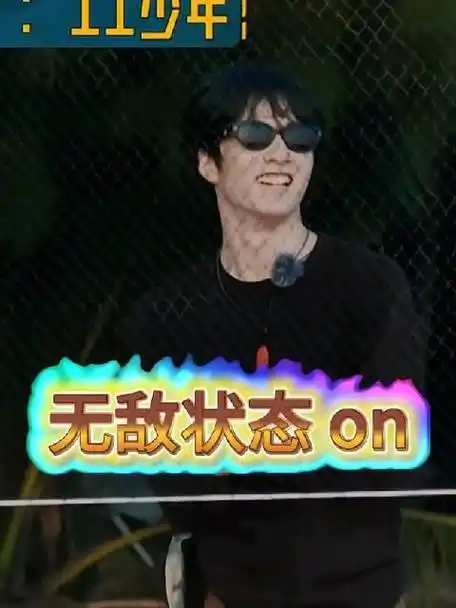 刘耀文#  老师,我们家小吻好像是沙排超级无敌星诶野椒甜化所的微博