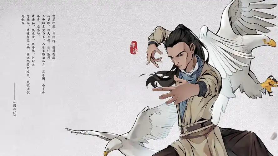 射雕英雄传-武侠