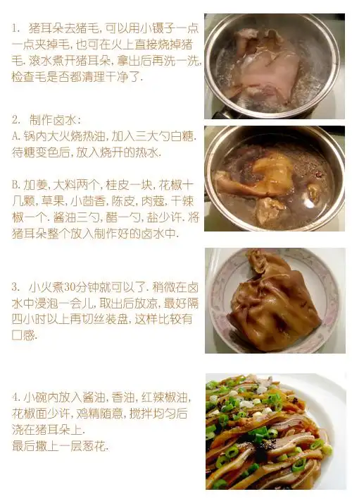 超级珍贵的卤水秘方大全! - 青阳正刚 - 青阳正刚的博客