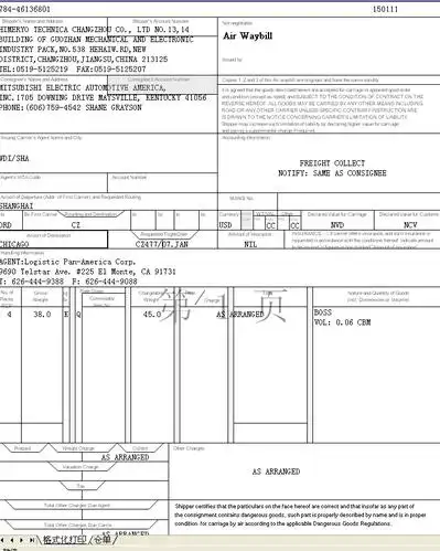 提单电放费用 提单电放后保单