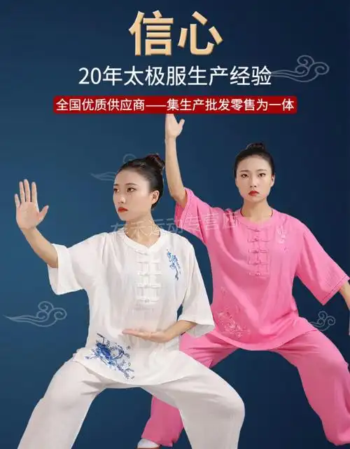 武极堂太极服陈家沟同款太极服女新款夏季服装薄款中袖短袖夏天棉麻