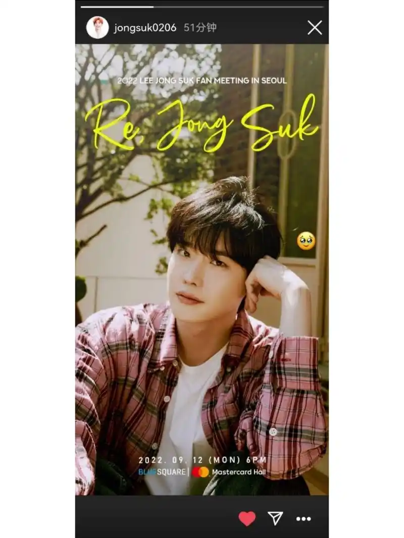 12在首尔见面会 #李钟硕ins# #全世界最好的李钟硕