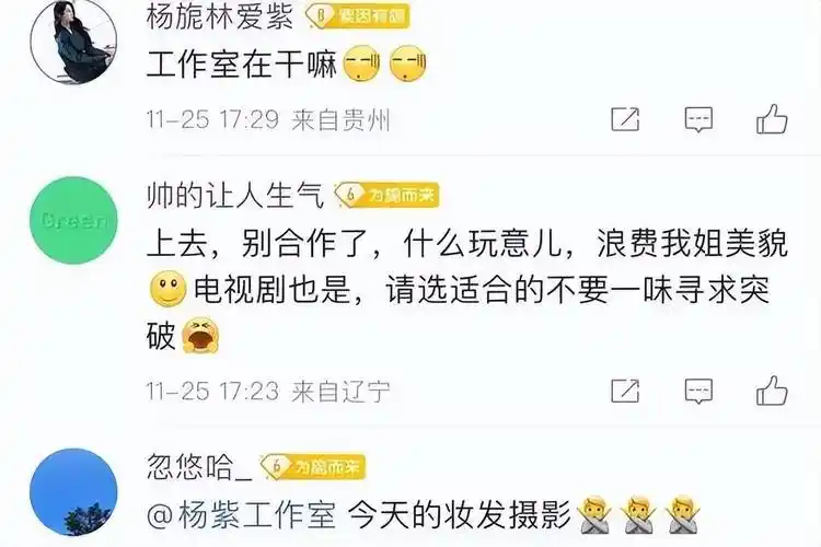 杨紫作为当红小花,她的工作安排和行程自然也不例外.