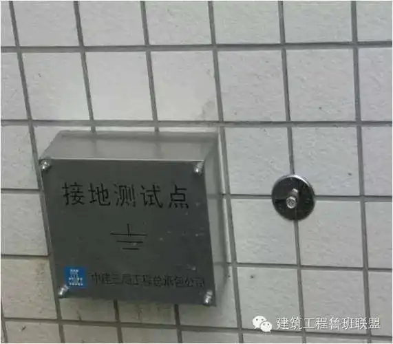 接地体→接地干线→引下线暗敷→避雷带或均压环→支架→避雷网→避雷