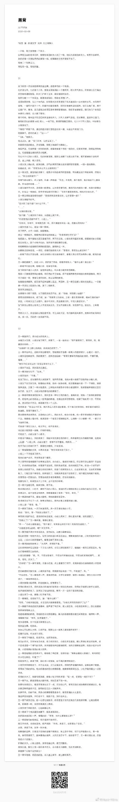 【博君一肖】黑背(r)