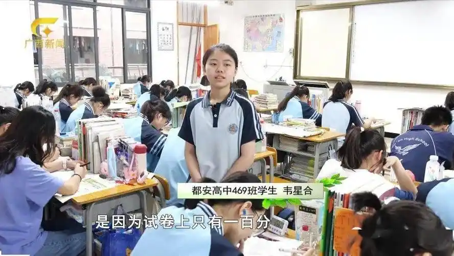 都安"学霸"养成记!我考一百分,是因为试卷上只有一百分!_高中