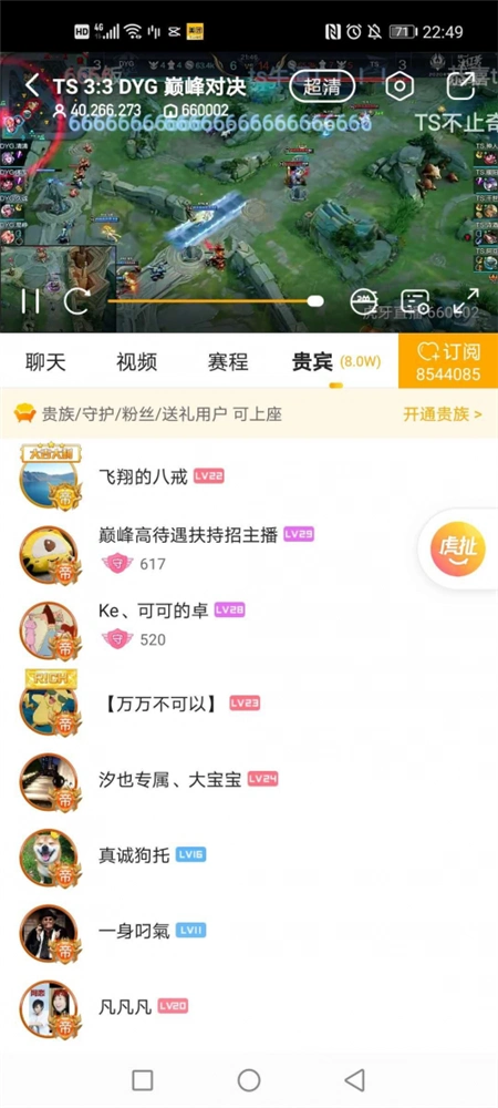 虎牙世界冠军杯tsdyg上演巅峰对决虎牙官方直播间冲破4000万大关