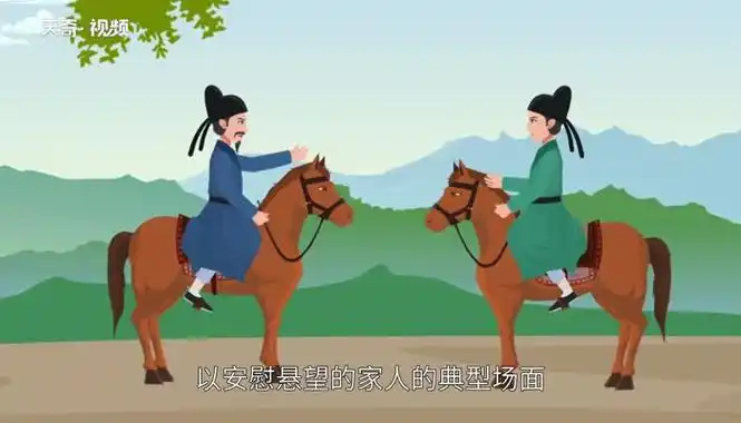 逢入京使的意思逢入京使的解释