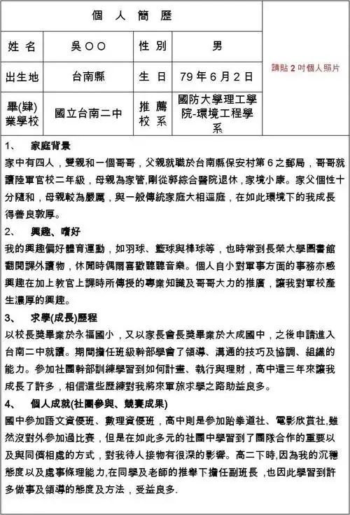 你可能喜欢 精美简历模板 word个人简历模板下载 教师个人自传范文