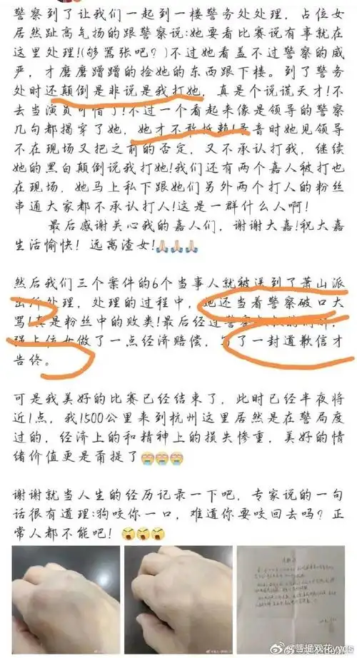 王俊凯粉丝给素人手写道歉信