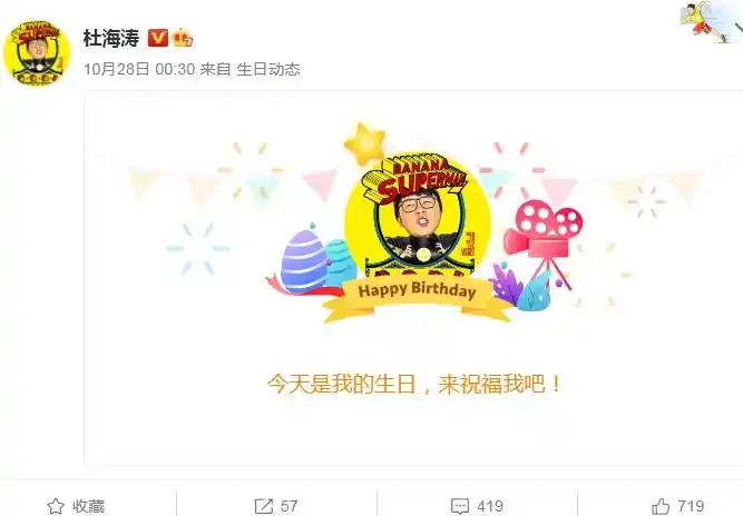 快本整改停播后杜海涛生日无人互动何炅此前也哭了