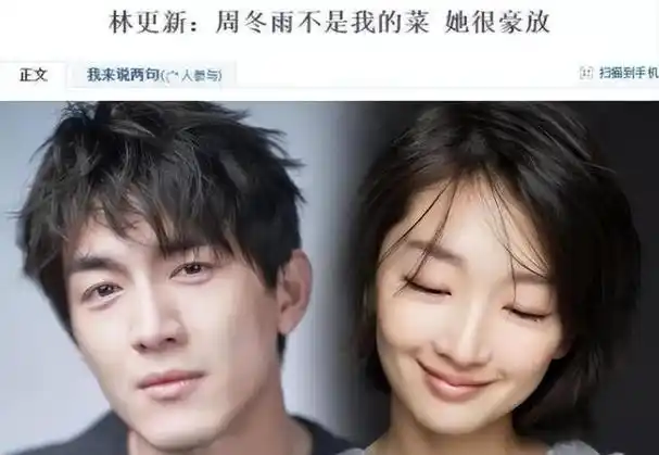 曾志伟酒后一句"我潜过她",揭开了"三金影后"周冬雨混乱情史