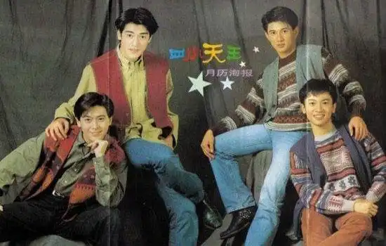 揭台湾四小天王情史