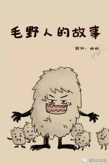 童年时"毛野人"的故事,如今西海固娃娃记得多少?-搜狐