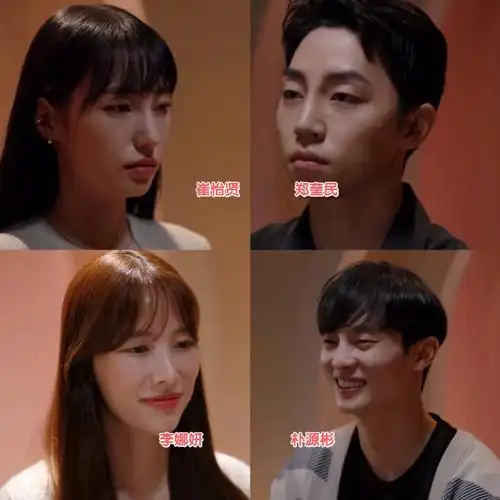 换乘2猜猜看78谁是谁的前任