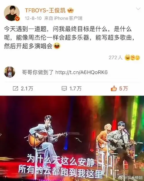 王俊凯小时候的梦我知道