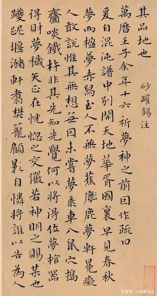 默默无闻的山村女教师凭一手秀气的小楷斩获国展大奖,如沐春风