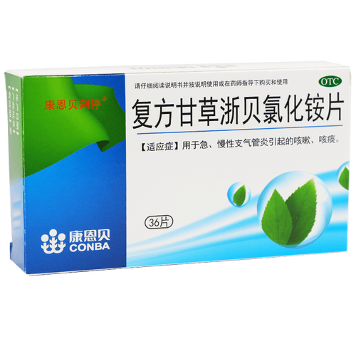 包邮康恩贝复方甘草氯化铵36片咳嗽急慢性支气管炎感冒咳嗽