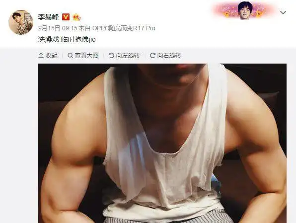李易峰罕见秀肌肉,为洗澡戏积极健身,粉丝:以后多发一些这样的