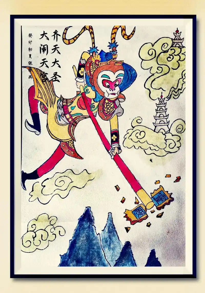 齐天大圣大闹天宫.国画写意画第十六幅 今天必须把我们国家60 - 抖音