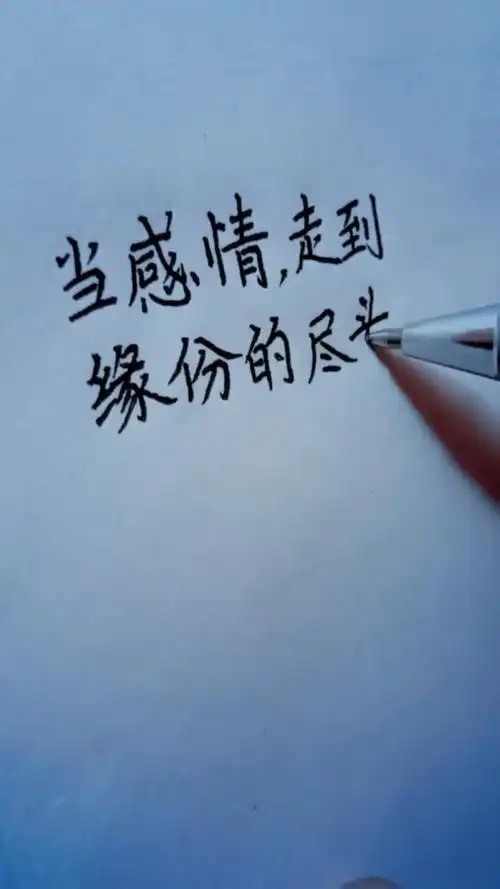 如果痛了累了,就放手吧!#情感文字 #人生