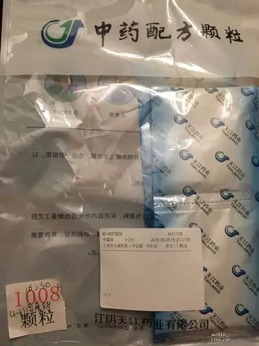 主题:儿童医院开的天江中药配方颗粒有宝宝吃过吗?