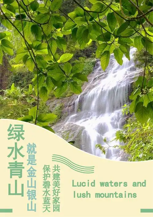 绿水青山系列海报制作|平面|海报|青芒白浪 - 原创作品 - 站酷 (zcool