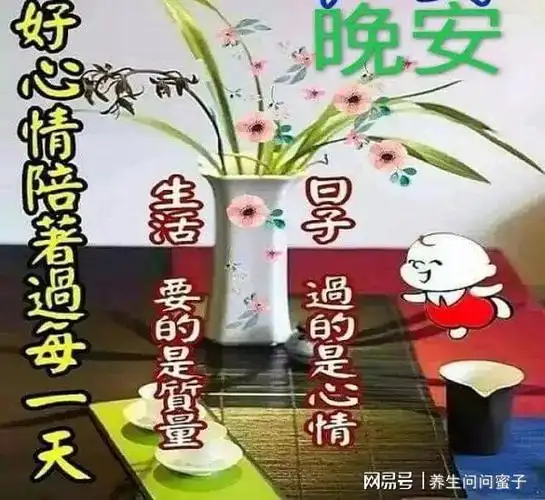 2021正月廿三睡前最暖心的晚安问候送给爱人祝你们晚安好梦