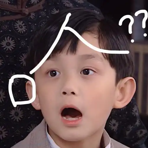 吴磊小时候搞笑表情包