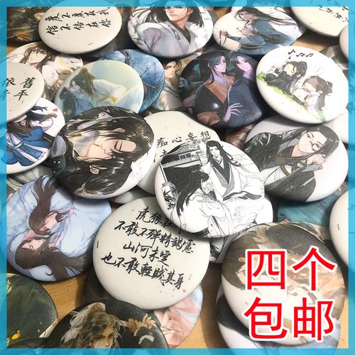 杀破狼priest胸章周边顾昀长庚动漫二次元挂件徽章胸章牌吧唧