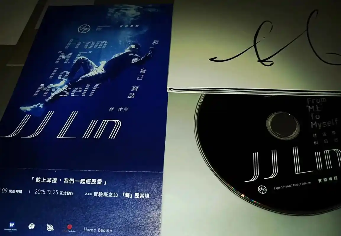 《和自己对话》林俊杰2015年专辑(附签名)#林俊杰 #cd - 抖音