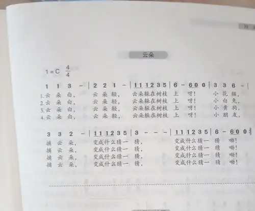 镇远县青溪镇中心幼儿园线上小课堂第四十八课《云朵》——音乐活动