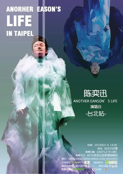 演唱会海报重设计