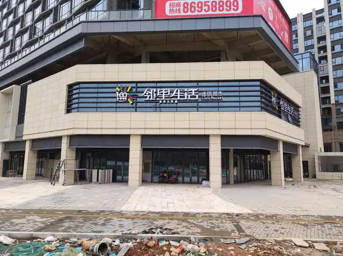 邻里生活连锁超市南山里店