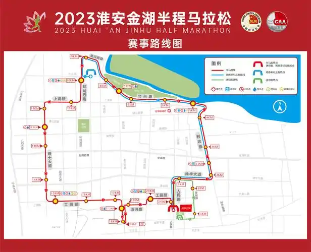 2023淮安金湖半程马拉松