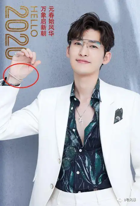 世纪大复合张翰郑爽悄悄发糖戴同款手链粉丝哭晕了