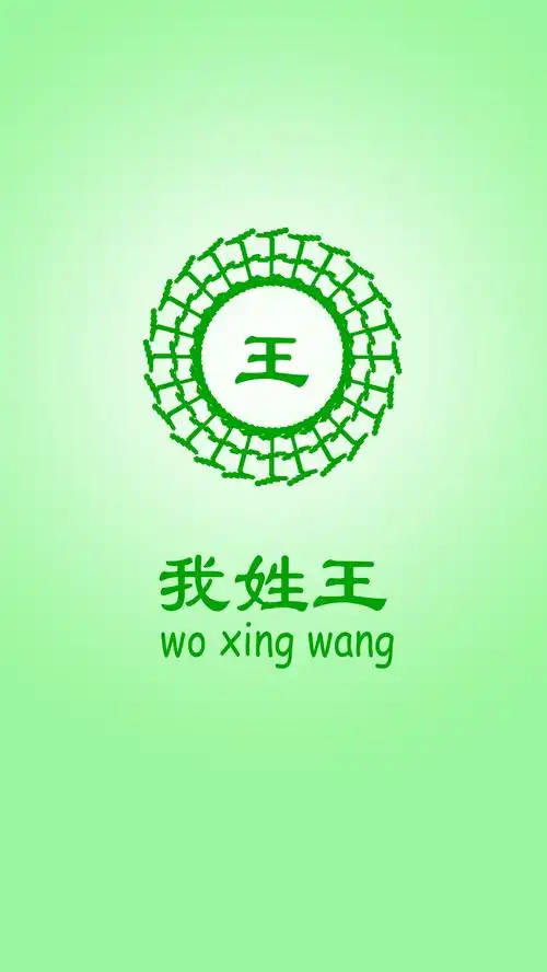 王什么 - 堆糖,美图壁纸兴趣社区