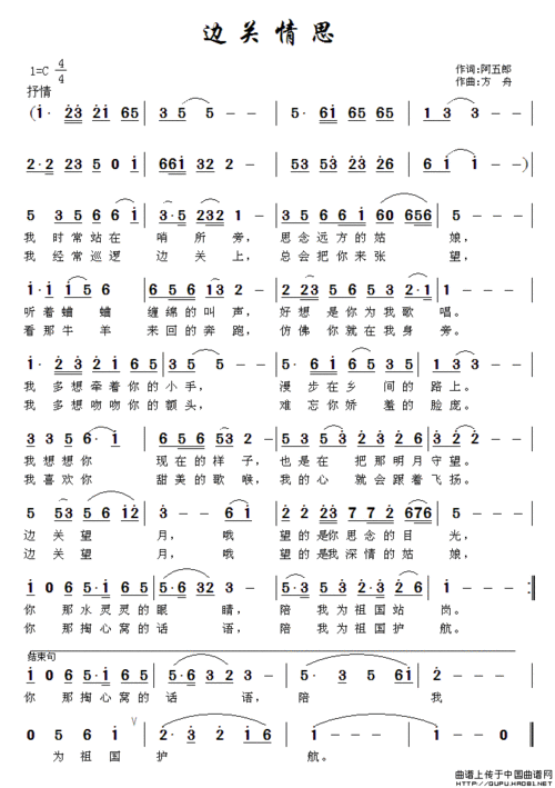 曲谱网谁能给我提供一些流行歌曲的葫芦丝谱子天歌唱起来简谱 歌谱 活
