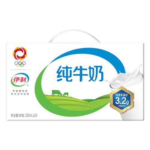 伊利无菌纯牛奶250ml24盒16盒学生成人儿童营养纯牛奶