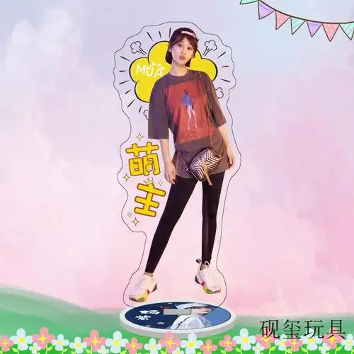 立牌 杨紫周边大立牌摆件 亚克力双面高清 杨紫大立牌.