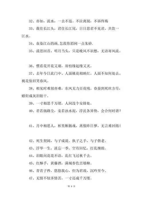 qq诗句个性签名