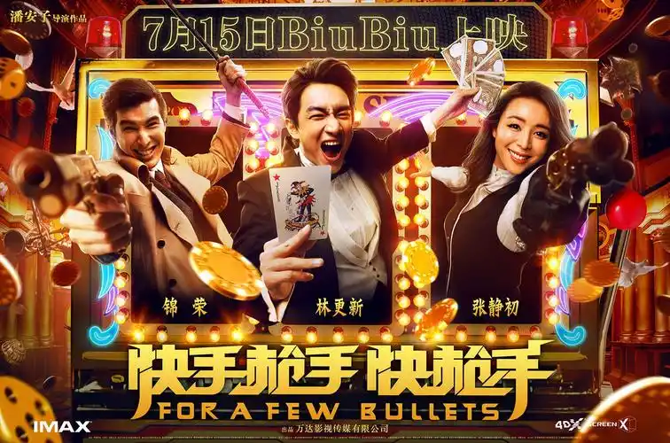 快手枪手快枪手:文艺女神飙喜剧张静初自己都害怕